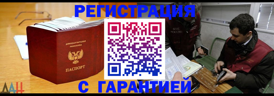 временная регистрация собственник в Томской области
