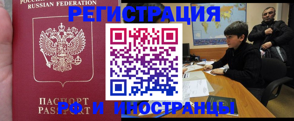 временная регистрация поиск в Томской области