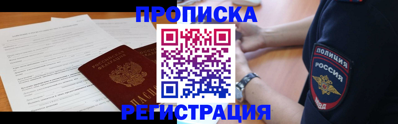 временная регистрация госуслуги в Томской области