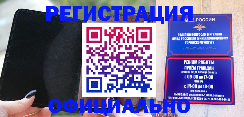 прописка законно в Томской области