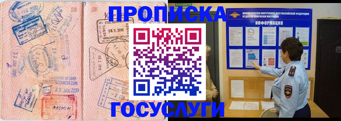 прописка паспорт в Томской области